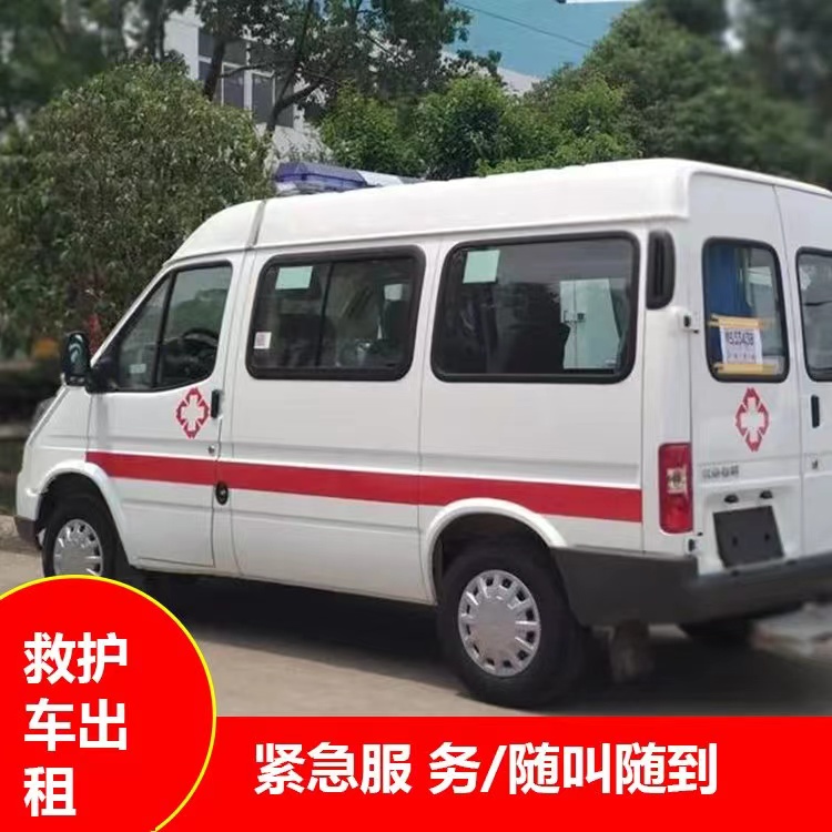 定兴瘫痪租赁救护车转运 —— 提升急救效率，守护生命安全